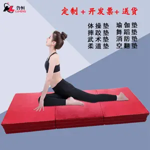鲁恒pu折叠体操垫 定制体育海绵垫空翻垫高回弹舞蹈垫