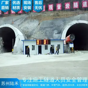 隧道人员定位系统厂家隧道人员定位价格