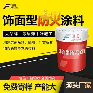 饰面型防火涂料