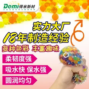 吸水珠填充泡大珠水晶泥多彩吸水珠玩具水晶珠假水多彩吸水珠树脂 修改 本产品不支持七天无理由退货