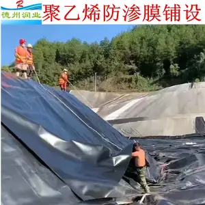 润业 0.75mm黑色PE防渗膜 抗穿刺仓库地面防潮材料