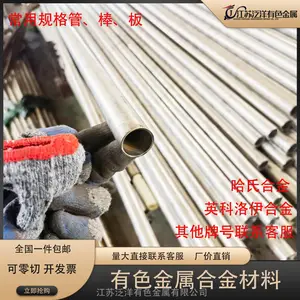 4J29(F15 WNr1.3912)精密合金
