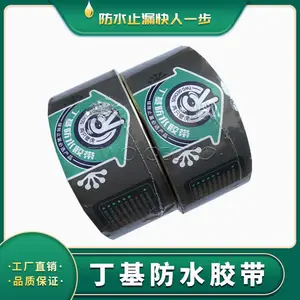 新乡丁基胶带当地订购价格 方格铝箔压花丁基胶带