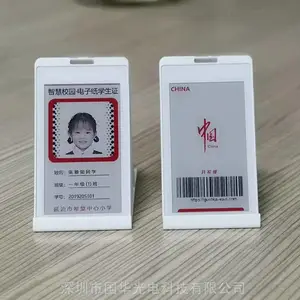 国华3.7寸电子工牌墨水屏智能数字胸牌无源NFC