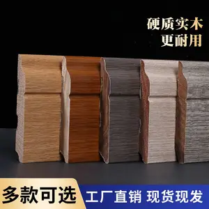 免漆纯实木踢脚线整木质地脚线北欧简约灰白色木地板墙贴脚线10cm