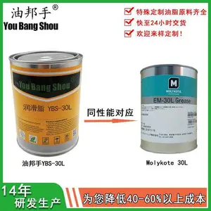 摩力克 HP-870轴承模具润滑脂高温氟素脂生产厂家到油邦手