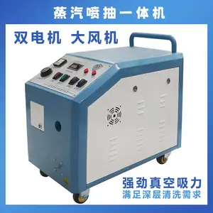 蓝洁盾布艺清洗机蒸汽喷抽一体机7800W大功率