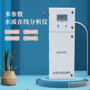 多参数水质在线监测仪 二次供水水质在线监测