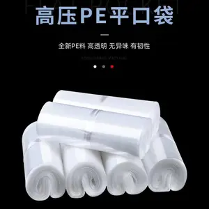 可订制高压平口袋20*25cm双面20丝螺丝包装袋塑料袋