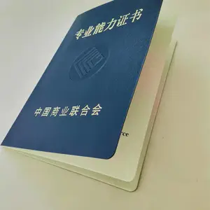 ������֯����ļ���ʸ�֤������ӡˢ�� ��α������� �ʸ�֤������