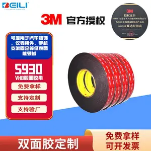 3M 正品5930双面胶***无痕VHB粘LED灯带防水耐高温雨眉摆件胶带