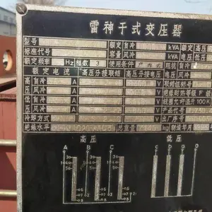 珠海回收动力配电柜公司 中山回收配电室高压柜 深圳计量柜拆除回收