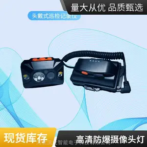 高清防爆摄像头灯 防爆摄像头灯 摄像头灯 高清头灯