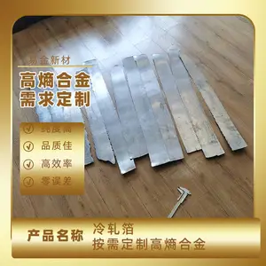 【易金新材悬浮熔炼厂家】冷轧箔高熵合金无气孔
