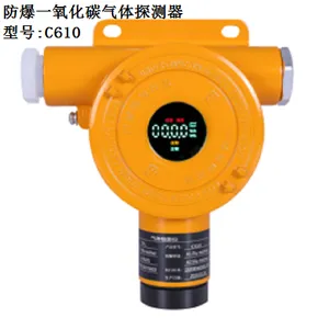 ����C610����̽����(һ����̼) �ͺ�:C610��ţ�M338672