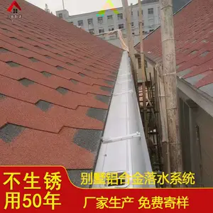 徐州市天峰建材别墅屋面铝合金成品雨水槽 金属彩铝排水管造型富丽