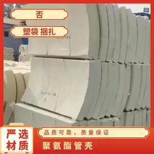 复合 PIR 聚脲酸酯管壳 耐腐蚀防辐射材料 导热系数低 质量可信