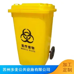 ����240L�Ų�����Ͱ ��������Ͱ��Ӧ