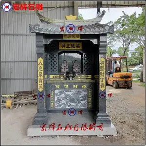 灰色石材土地公土地婆神庙敬奉观音石佛龛佛框石雕山神庙支持定做