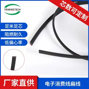 工厂电子消费线扁线耳机线usb扁平延长线工业线数据3芯4芯