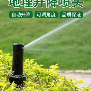 绿化工程自动喷淋装置喷头供货商订做绿化公司自动喷灌系统