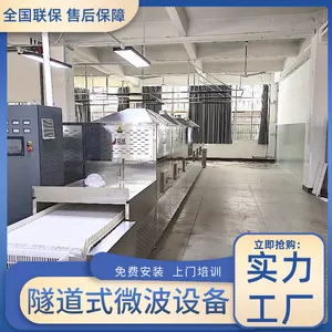 ����΢����ɻ� ��Ҷɱ���豸 �ٺϻ������ ȫ�Զ�����ʽɱ��������