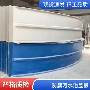 玻璃钢集气罩防雨罩 平面拱形板 污水池盖板 可加工定制