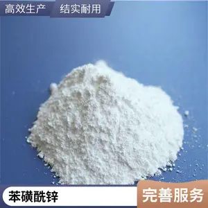 ���������������п�����ﱽ�ǻ���п(ZBS)CAS��24308-84-7