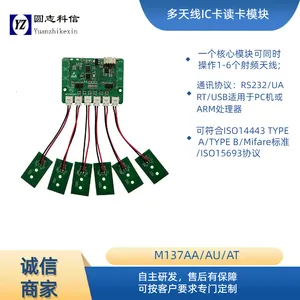 CV520 射频读写模块 13.56M NFC Type?A 多天线 RFID 读卡模组