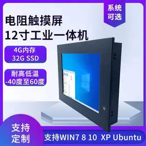 嵌入式多串口多功能12寸12.1寸工业一体机支持RS485/WIFI/4G