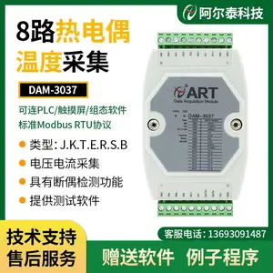 阿尔泰科技温度热电偶电压电流8路k型485采集模块DAM3038/3037
