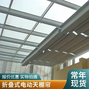 博开 电动折叠式天棚帘阳光房顶棚遮阳帘遮光窗帘加厚电泳轨道遮阳顶棚