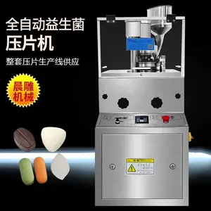 全自动5/7/9旋转式压片机 中药粉压片机 压片糖果制片整套设备 厂家直供