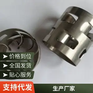 鹰潭不锈钢鲍尔环填料 金属鲍尔环填料 规格直径16 25 38 50 76 100mm