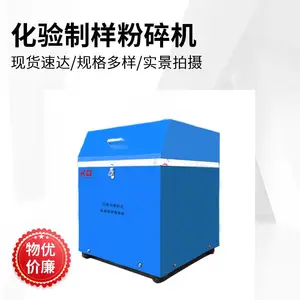 GJ-3密封式制样粉碎机 实验室煤炭粉碎机 科达仪器
