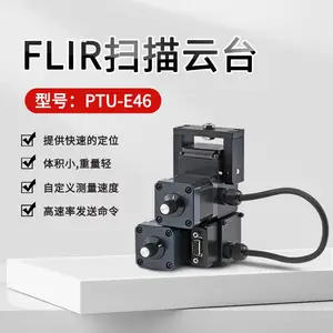 �����������ܸ���ת̨ FLIR PTU-E46 ΢��ɨ����̨ ��Ч�غ�4�K
