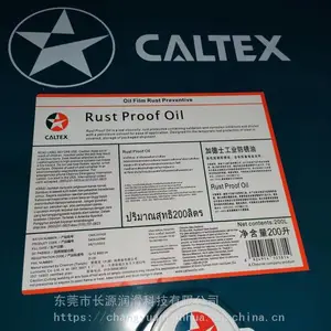 �ӵ�ʿ��ҵ������Caltex Rust Proof Oil �ӵ�ʿ��ҵ������ ���