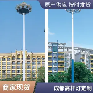 成都LED中/高杆灯批发厂家 投光灯太阳能一体化灯操场篮球场路灯