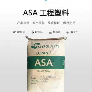 德国巴斯夫ASA树脂 778T 注射级本色耐高温塑料原料