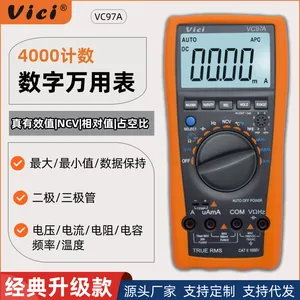 维希VICI4000显示NCV带背光真有效值数字万用表VC97A