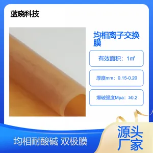 均相阳离子交换膜蓝晓科技SSCM-2 专业溶液脱盐与有机物脱盐碱浓缩