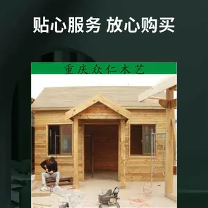 樟子松景观木屋 实木乡村现代别墅 实木传统木房子施工安装 众仁木艺