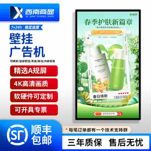 西南商显32/43/49/55/65/75/85/98/110寸广告机显示屏4k高清超薄海报信息发布电梯商场横竖嵌入壁挂液晶触摸