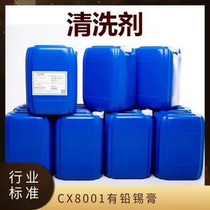 汽运 箱装 型号SnPb 锡铅 不限 灰白色 电子焊接 CX8001有铅锡膏