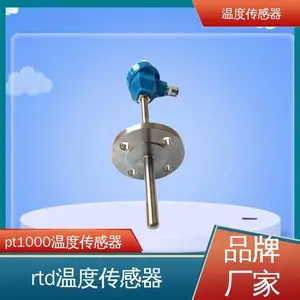 天康 WRN-73A 温度传感器 重量轻 源头厂家 品类齐全