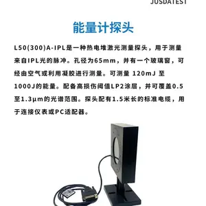 L50 (300) A-IPL IPL能量测量探头 400mW-300W 宽量程 0.5-1.3μm