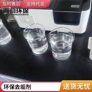 工业清洗剂除油去垢活性强 环保安全多功能型溶剂 机械加工专用