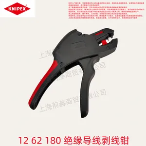 �¹� KNIPEX 12 62 180 ��Ե���߰���ǯ 1262180 �ɵ��԰��߹���