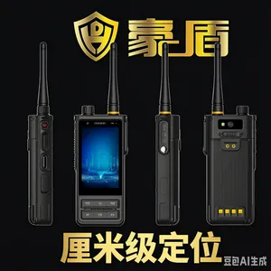 豪盾3.5寸4G安卓14展锐RTK高精单北斗定位公网专网对讲机手机