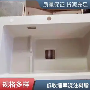卫浴专用树脂 不饱和聚酯 浴缸 洗手盆 原料 耐热 防开裂